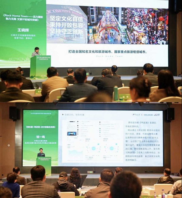 2023年全国中青年学者文旅经济研讨会成功举办  一带一路  丝路文旅  范周