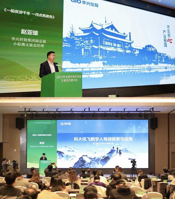 2023年全国中青年学者文旅经济研讨会成功举办  一带一路  丝路文旅  范周