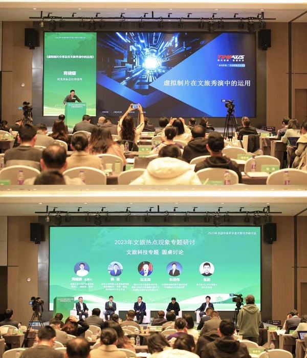 2023年全国中青年学者文旅经济研讨会成功举办  一带一路  丝路文旅  范周
