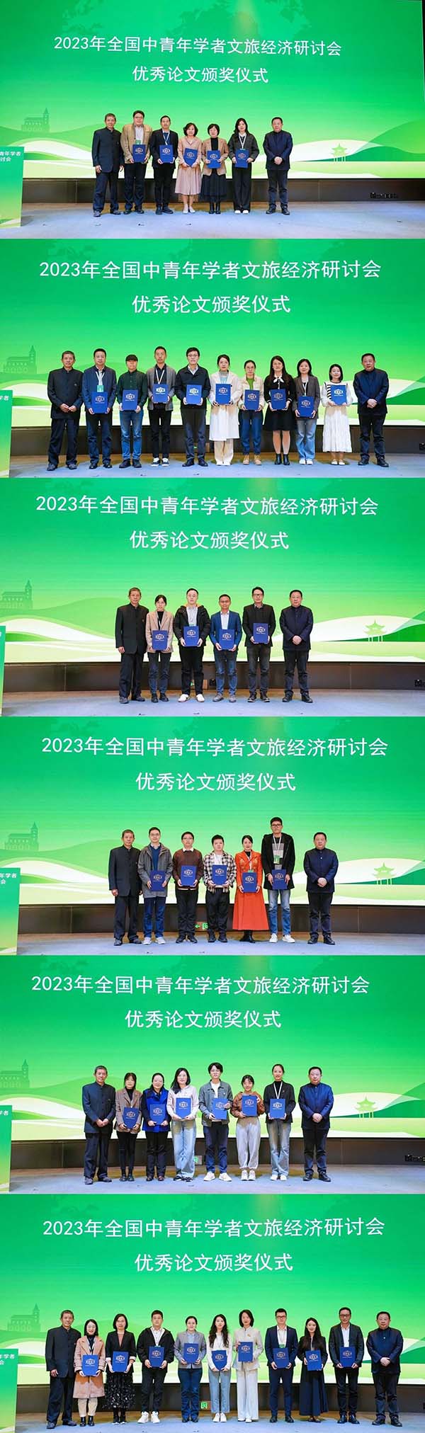 2023年全国中青年学者文旅经济研讨会成功举办  一带一路  丝路文旅  范周