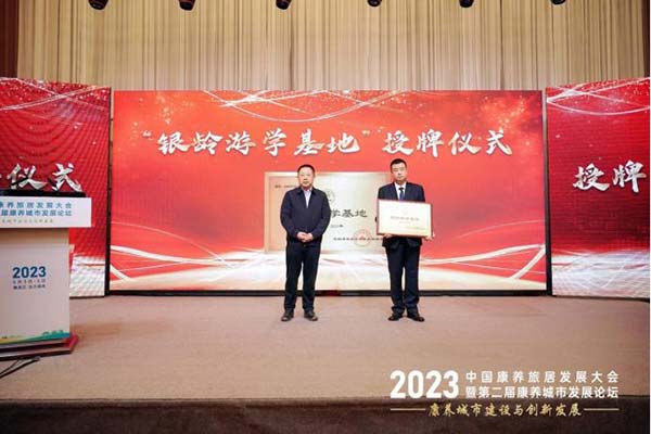 2023中国康养旅居发展大会暨第二届康养城市发展论坛盛大召开,范周接受央视专访 丝路文化 健康丝绸之路 范周 2023中国康养旅居发展大会暨第二届康养城市发展论坛盛大召开,范周接受央视专访 丝路文化 健康丝绸之路 范周