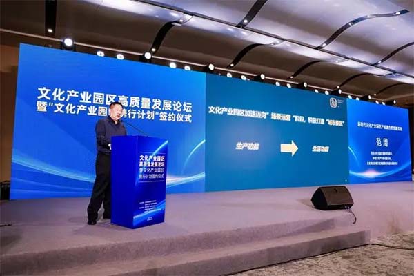 产业｜范周：新时代文化产业园区产城融合的创新实践  丝路文化 一带一路 范周