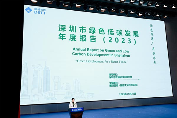 绿色引领，“碳”索未来，2023碳达峰碳中和论坛暨深圳国际低碳城论坛开幕   绿色一带一路 绿色能源  一带一路 碳达峰碳中和
