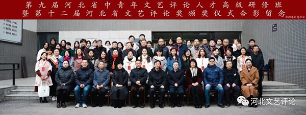 梁勇应邀为第九届河北省中青年文艺评论人才高级研修班做专题《中华优秀传统文化河北篇章》讲座 ——第九届河北省中青年文艺评论人才高级研修班暨第十二届河北省文艺评论奖颁奖仪式在石家庄成功举办  一带一路 丝路文化  文艺评论  梁勇