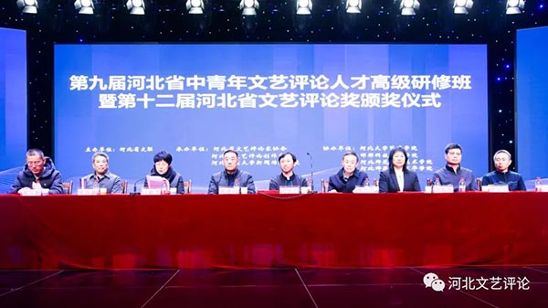 梁勇应邀为第九届河北省中青年文艺评论人才高级研修班做专题《中华优秀传统文化河北篇章》讲座 ——第九届河北省中青年文艺评论人才高级研修班暨第十二届河北省文艺评论奖颁奖仪式在石家庄成功举办  一带一路 丝路文化  文艺评论  梁勇