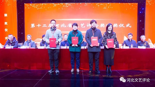 梁勇应邀为第九届河北省中青年文艺评论人才高级研修班做专题《中华优秀传统文化河北篇章》讲座 ——第九届河北省中青年文艺评论人才高级研修班暨第十二届河北省文艺评论奖颁奖仪式在石家庄成功举办  一带一路 丝路文化  文艺评论  梁勇