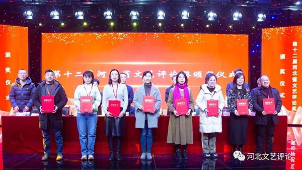梁勇应邀为第九届河北省中青年文艺评论人才高级研修班做专题《中华优秀传统文化河北篇章》讲座 ——第九届河北省中青年文艺评论人才高级研修班暨第十二届河北省文艺评论奖颁奖仪式在石家庄成功举办  一带一路 丝路文化  文艺评论  梁勇