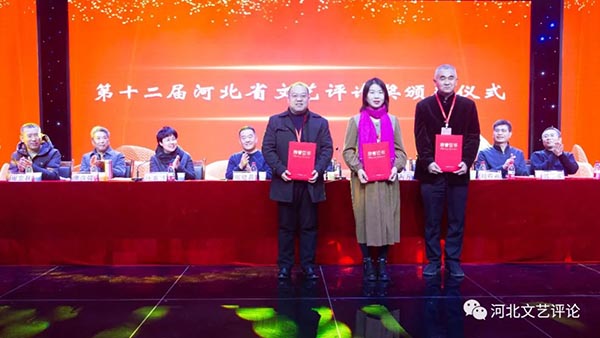 梁勇应邀为第九届河北省中青年文艺评论人才高级研修班做专题《中华优秀传统文化河北篇章》讲座 ——第九届河北省中青年文艺评论人才高级研修班暨第十二届河北省文艺评论奖颁奖仪式在石家庄成功举办  一带一路 丝路文化  文艺评论  梁勇