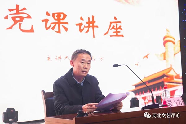 梁勇应邀为第九届河北省中青年文艺评论人才高级研修班做专题《中华优秀传统文化河北篇章》讲座 ——第九届河北省中青年文艺评论人才高级研修班暨第十二届河北省文艺评论奖颁奖仪式在石家庄成功举办  一带一路 丝路文化  文艺评论  梁勇