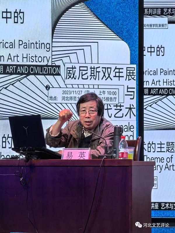 梁勇应邀为第九届河北省中青年文艺评论人才高级研修班做专题《中华优秀传统文化河北篇章》讲座 ——第九届河北省中青年文艺评论人才高级研修班暨第十二届河北省文艺评论奖颁奖仪式在石家庄成功举办  一带一路 丝路文化  文艺评论  梁勇