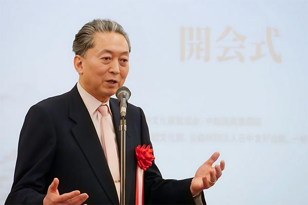 经典再现 共筑和平 中国书画艺术精品展在日中友好会馆隆重举行 丝路文化 一带一路  中日文化交流