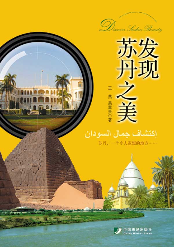 中苏建交65周年的美好回忆 吴富贵 王燕 丝路文化 中苏建交65周年的美好回忆 吴富贵 王燕 丝路文化