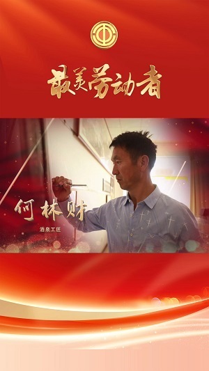 最美劳动者｜何林财：“方寸砚台”传承工匠精神   丝路文化  一带一路  非遗洮砚  