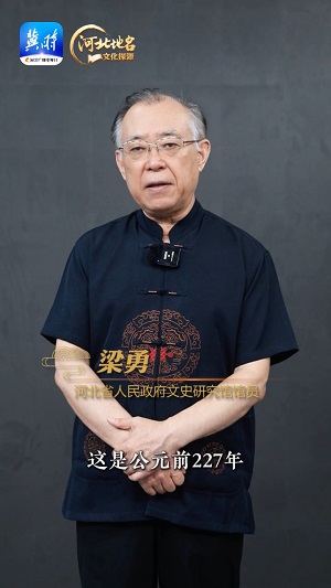 《河北地名文化探源》