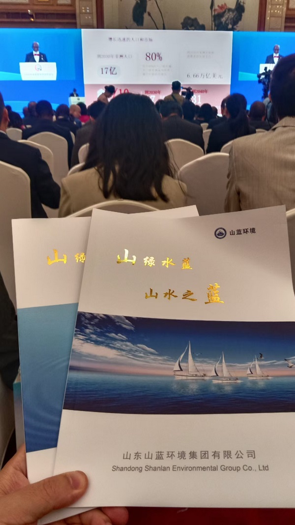 2024中非民营经济合作论坛在深圳举办,山蓝环境集团专家顾问应邀出席 2024中非论坛 山蓝环境 绿色一带一路 2024中非民营经济合作论坛在深圳举办,山蓝环境集团专家顾问应邀出席 2024中非论坛 山蓝环境 绿色一带一路