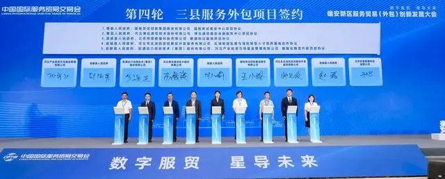 2024服贸会首次走出北京落地雄安，山蓝环境集团应邀出席   雄安新区  2024服贸会