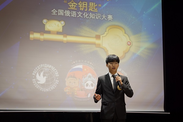 “金钥匙 ”全国俄语语言文化知识大赛颁奖典礼暨获奖作品汇演在京举行   一带一路  丝路文化  
