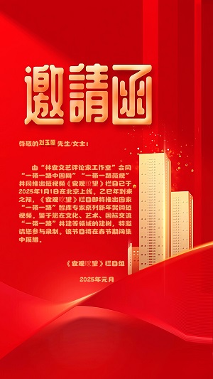 《宏观瞭望》栏目 第六集(5)2025新春贺词——上海大学社会学系教授刘玉照 《宏观瞭望》栏目 第六集(5)2025新春贺词——上海大学社会学系教授刘玉照