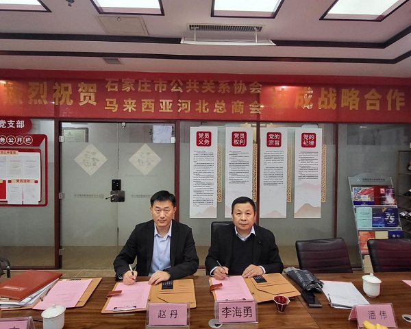 深化"一带一路"合作 共绘东南亚发展新图景——2025年国际公共关系文商旅可持续发展研讨会圆满举行 河北石家庄 一带一路 国际合作 东南亚 丝路文化 深化"一带一路"合作 共绘东南亚发展新图景——2025年国际公共关系文商旅可持续发展研讨会圆满举行 河北石家庄 一带一路 国际合作 东南亚 丝路文化