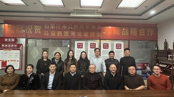 深化"一带一路"合作 共绘东南亚发展新图景——2025年国际公共关系文商旅可持续发展研讨会圆满举行 河北石家庄 一带一路 国际合作 东南亚 丝路文化 深化"一带一路"合作 共绘东南亚发展新图景——2025年国际公共关系文商旅可持续发展研讨会圆满举行 河北石家庄 一带一路 国际合作 东南亚 丝路文化