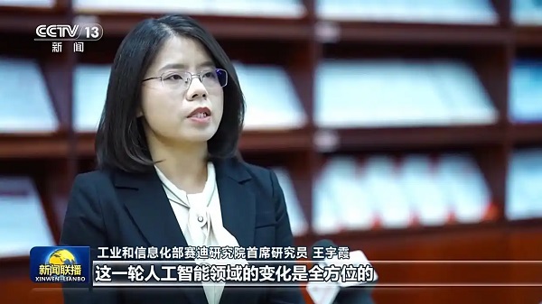 新思想引领新征程丨人工智能创新加速我国产业转型升级 一带一路  人工智能  产业升级 
