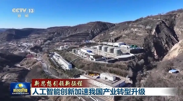新思想引领新征程丨人工智能创新加速我国产业转型升级 一带一路  人工智能  产业升级 