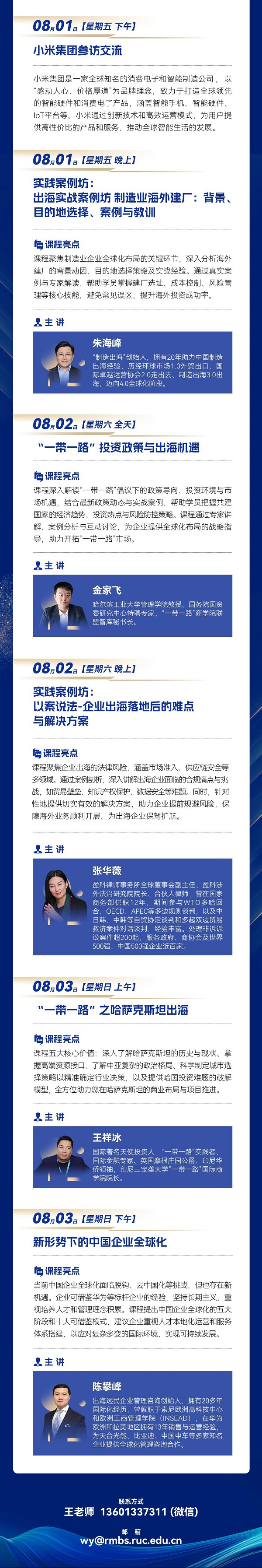 7月31日开课 