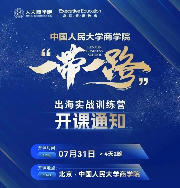 7月31日开课 