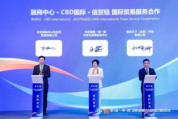  一带一路黄金十年，融商服务全面升级 