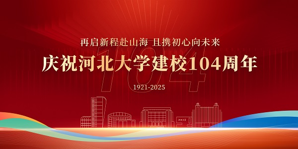 2020年8月23日,第15届中国大学生计算机设计大赛落下帷幕,河北大学—中央兰开夏传媒与创意学院学生李宇飞、杨梦丹、李晗槟、聂开元、赵梓宇(指导教师:黄帆、陈梦)荣获全国一等奖