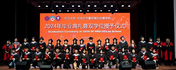 河北大学-中央兰开夏传媒与创意学院 2024-2025学年秋学期教师课程教学质量评价结果公示