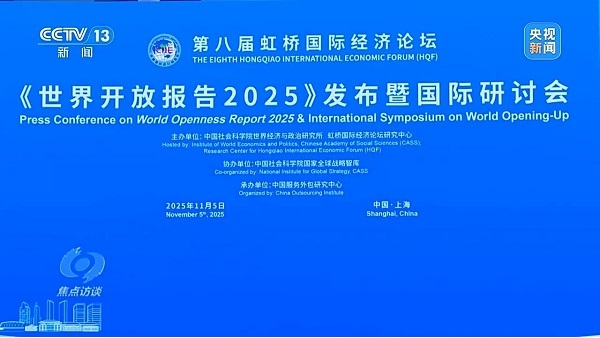 【《焦点访谈》 20251110】 共享大市场 共创新机遇——第八届进博会 第八届进博会 一带一路 【《焦点访谈》 20251110】 共享大市场 共创新机遇——第八届进博会 第八届进博会 一带一路