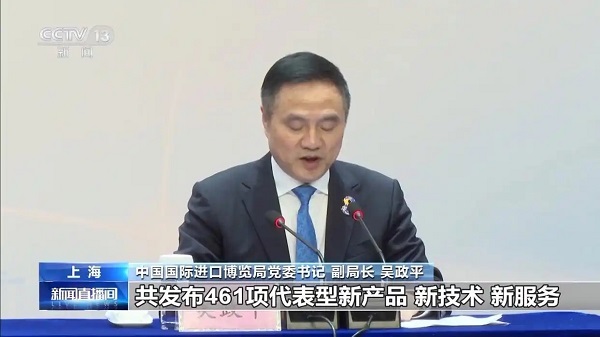 第八届进博会圆满收官 461项新品“首发首秀” 一带一路 丝路电商 第八届进博会圆满收官 461项新品“首发首秀” 一带一路 丝路电商