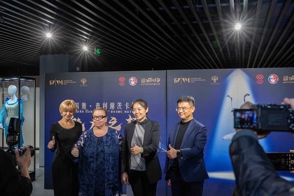 “玛雅·普利谢茨卡娅——魅力之极”展览在京隆重启幕  丝路文化 一带一路 