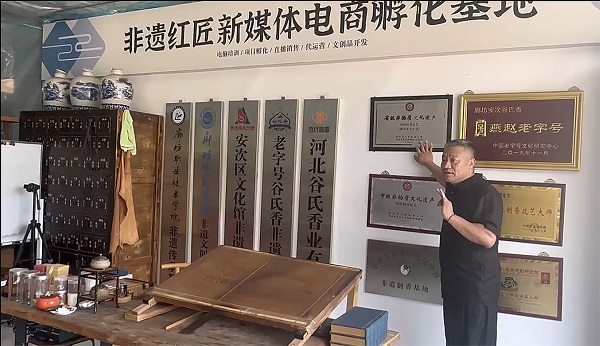 谷氏香业入选2024“非遗融入现代生活”典型创新实践名单 一带一路 丝路文化 谷氏香业 丝路非遗 谷氏香业入选2024“非遗融入现代生活”典型创新实践名单 一带一路 丝路文化 谷氏香业 丝路非遗