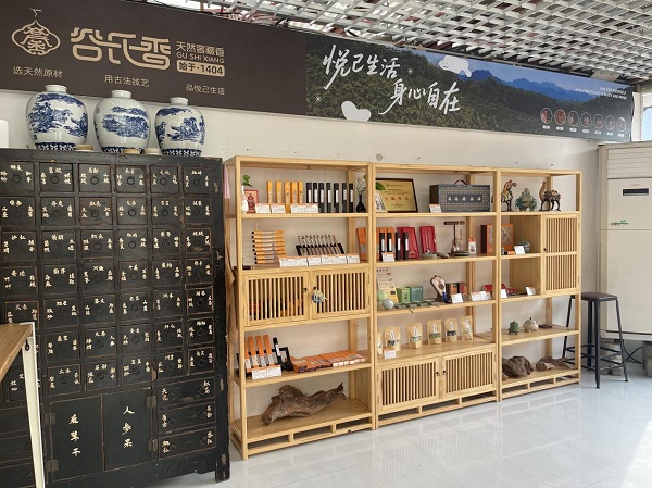 河北老子号——谷氏香 一带一路 丝路文化 非遗传承 老字号品牌 河北老子号——谷氏香 一带一路 丝路文化 非遗传承 老字号品牌