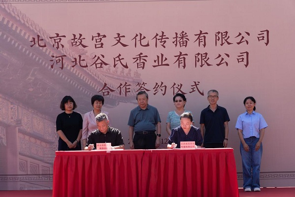 河北老子号——谷氏香 一带一路 丝路文化 非遗传承 老字号品牌 河北老子号——谷氏香 一带一路 丝路文化 非遗传承 老字号品牌