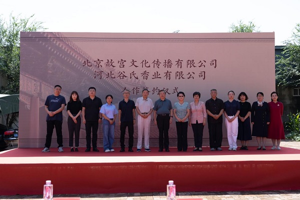 河北老子号——谷氏香 一带一路 丝路文化 非遗传承 老字号品牌 河北老子号——谷氏香 一带一路 丝路文化 非遗传承 老字号品牌