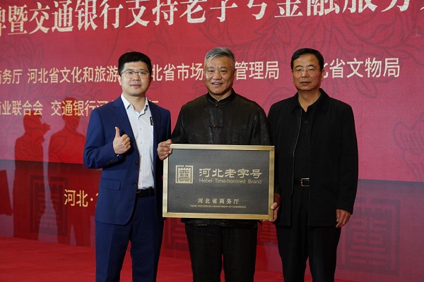 河北老子号——谷氏香 一带一路 丝路文化 非遗传承 老字号品牌 河北老子号——谷氏香 一带一路 丝路文化 非遗传承 老字号品牌