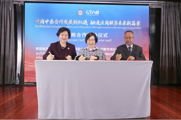 泰国融商一带一路法律与商事服务中心开业典礼成功举办 一带一路 国际商事 泰国融商一带一路法律与商事服务中心开业典礼成功举办 一带一路 国际商事