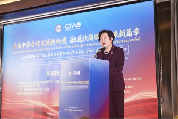 泰国融商一带一路法律与商事服务中心开业典礼成功举办 一带一路 国际商事 泰国融商一带一路法律与商事服务中心开业典礼成功举办 一带一路 国际商事