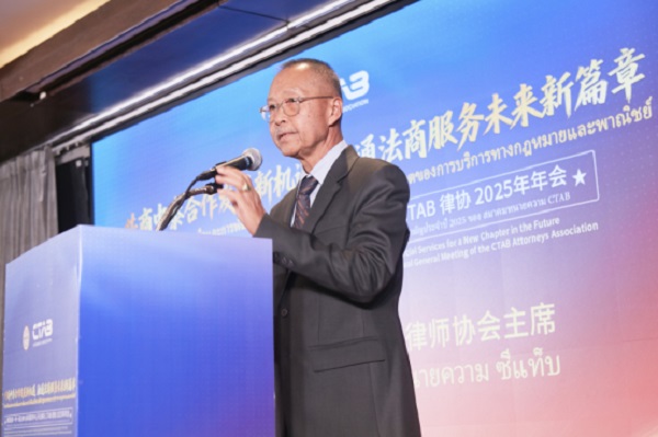 泰国融商一带一路法律与商事服务中心开业典礼成功举办 一带一路 国际商事 泰国融商一带一路法律与商事服务中心开业典礼成功举办 一带一路 国际商事