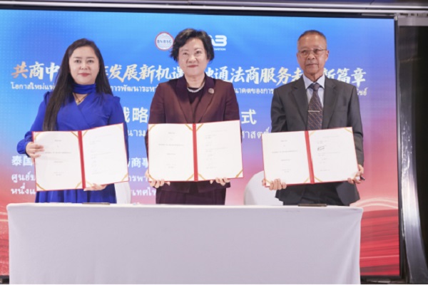 泰国融商一带一路法律与商事服务中心开业典礼成功举办 一带一路 国际商事 泰国融商一带一路法律与商事服务中心开业典礼成功举办 一带一路 国际商事