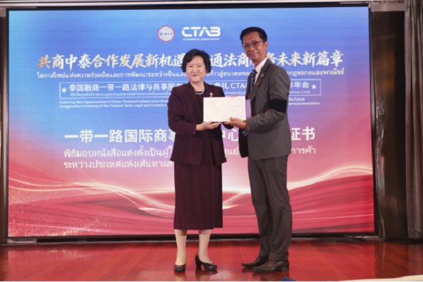泰国融商一带一路法律与商事服务中心开业典礼成功举办 一带一路 国际商事 泰国融商一带一路法律与商事服务中心开业典礼成功举办 一带一路 国际商事