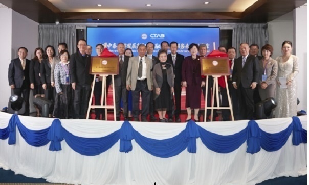泰国融商一带一路法律与商事服务中心开业典礼成功举办 一带一路 国际商事 泰国融商一带一路法律与商事服务中心开业典礼成功举办 一带一路 国际商事