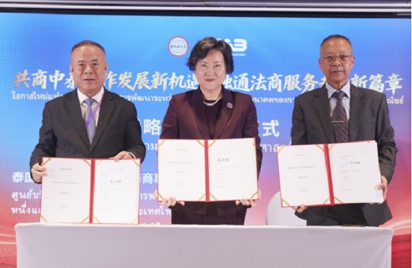 泰国融商一带一路法律与商事服务中心开业典礼成功举办 一带一路 国际商事 泰国融商一带一路法律与商事服务中心开业典礼成功举办 一带一路 国际商事