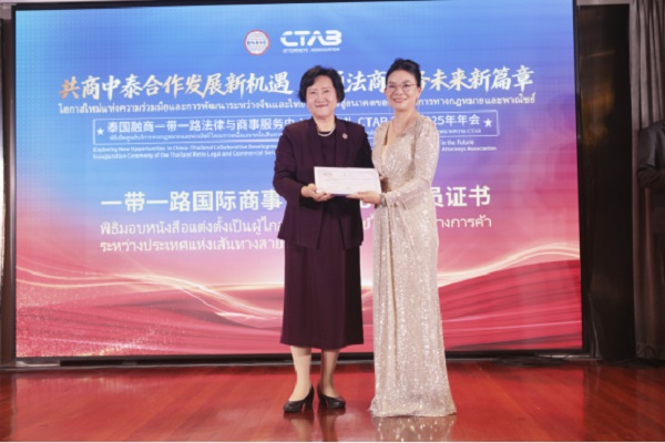 泰国融商一带一路法律与商事服务中心开业典礼成功举办 一带一路 国际商事 泰国融商一带一路法律与商事服务中心开业典礼成功举办 一带一路 国际商事