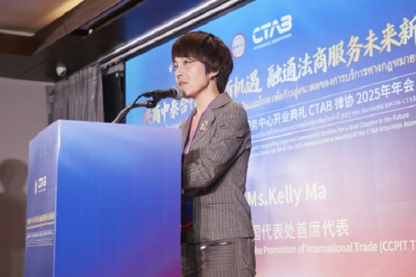 泰国融商一带一路法律与商事服务中心开业典礼成功举办 一带一路 国际商事 泰国融商一带一路法律与商事服务中心开业典礼成功举办 一带一路 国际商事