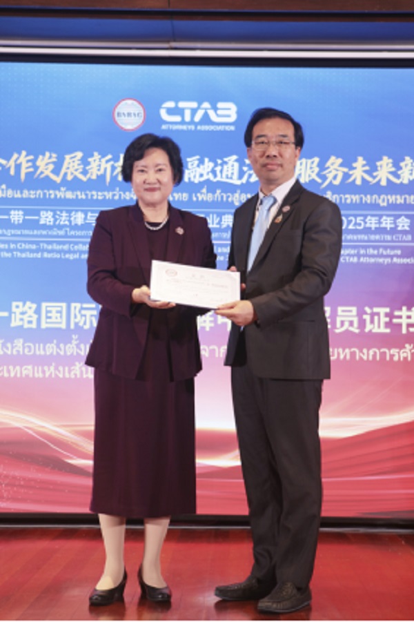 泰国融商一带一路法律与商事服务中心开业典礼成功举办 一带一路 国际商事 泰国融商一带一路法律与商事服务中心开业典礼成功举办 一带一路 国际商事