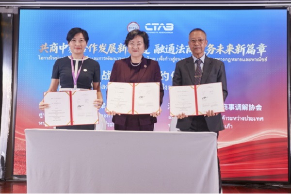泰国融商一带一路法律与商事服务中心开业典礼成功举办 一带一路 国际商事 泰国融商一带一路法律与商事服务中心开业典礼成功举办 一带一路 国际商事
